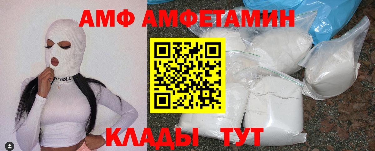 Amphetamine Розовый  Амфетамин  Егорьевск  Вход с VPN 