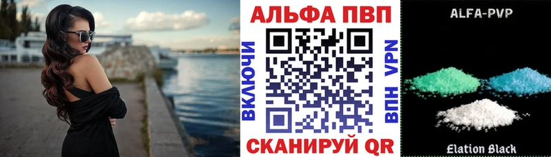 цены наркотик  Егорьевск  Альфа ПВП СК КРИС 