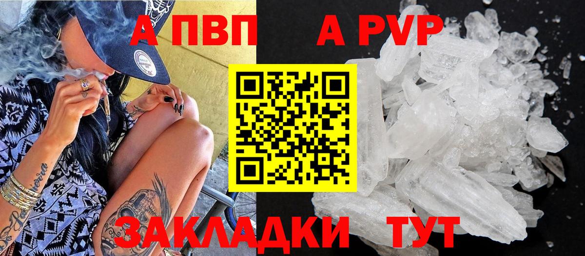 Альфа ПВП Crystall  Alpha-PVP кристаллы  даркнет сайт  Егорьевск  Вход с VPN 