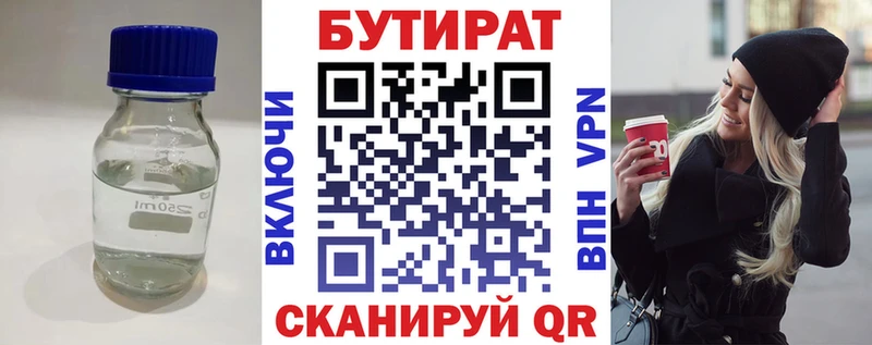 наркота  Егорьевск  Бутират 1.4BDO 