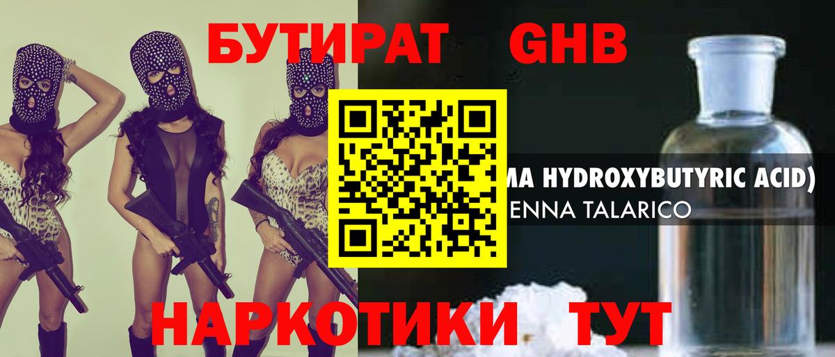 Бутират вода  Вход с VPN  Бутират  Егорьевск 