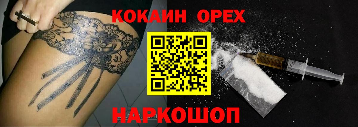 Кокаин VHQ Егорьевск