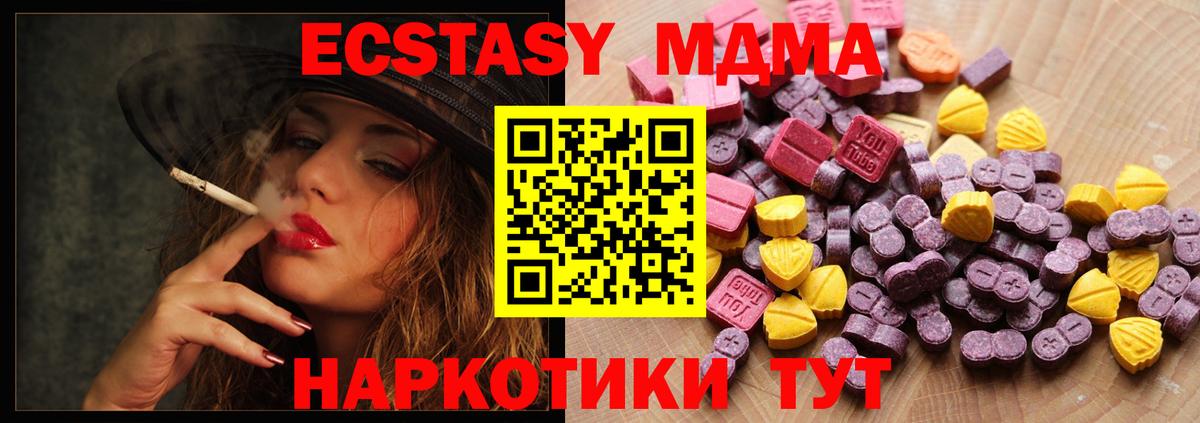 Экстази  Вход с VPN  Егорьевск  Ecstasy бентли 