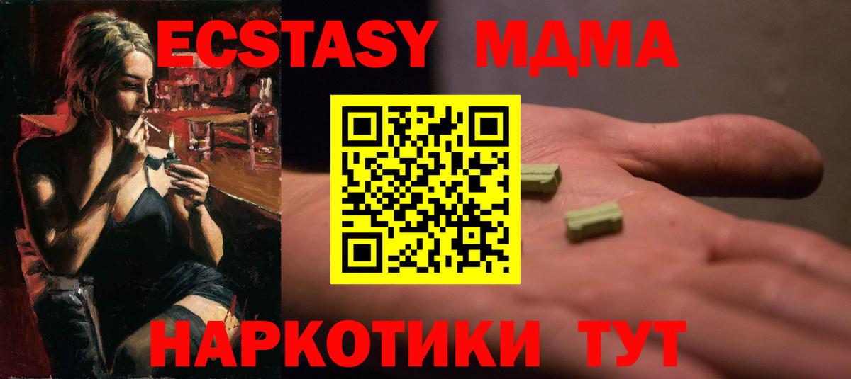 Экстази ешки Егорьевск