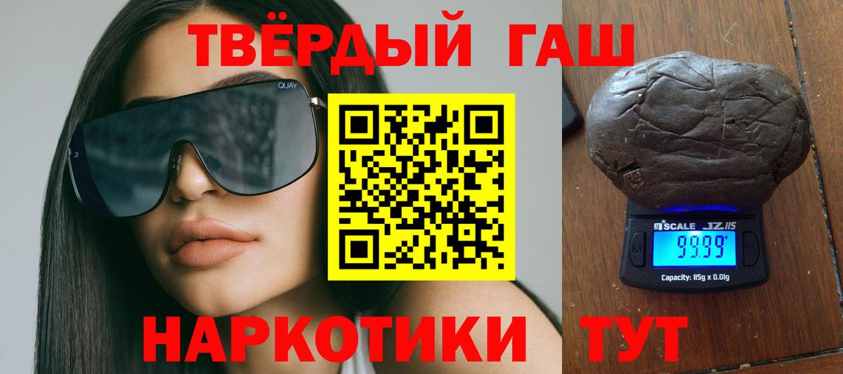 ГАШ 40% ТГК  ГАШИШ Изолятор  Егорьевск  Вход с VPN 