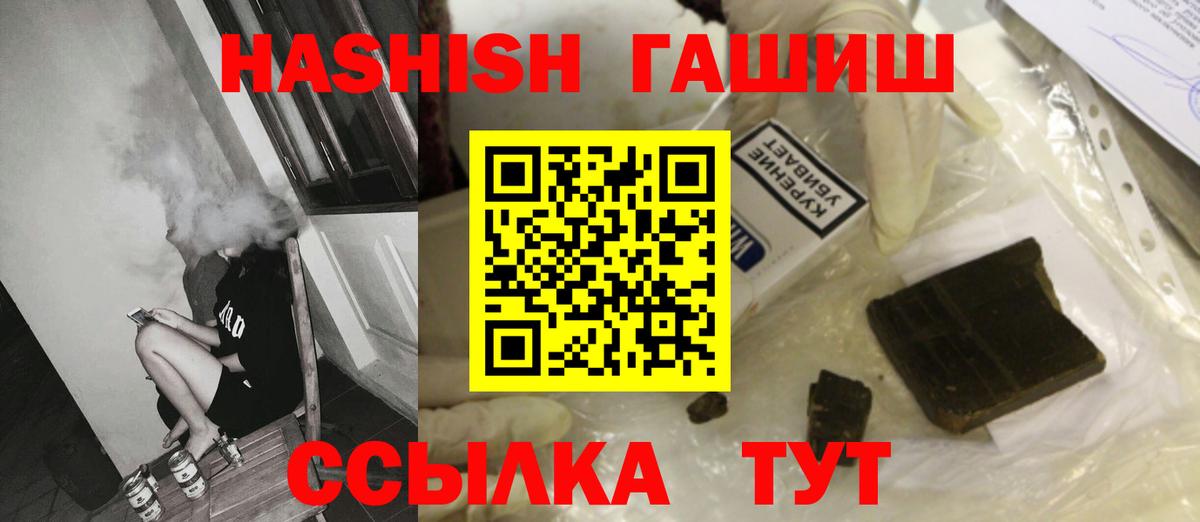 ГАШИШ hashish Егорьевск