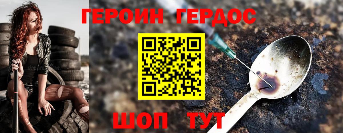 ГЕРОИН Афган  Вход с VPN  Егорьевск 