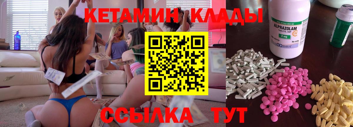 нарко площадка формула  Вход с VPN  КЕТАМИН VHQ  Егорьевск  Кетамин ketamine 