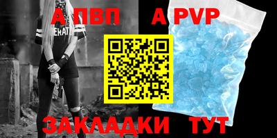 Альфа ПВП Гагарин