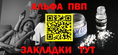 Альфа ПВП Гагарин