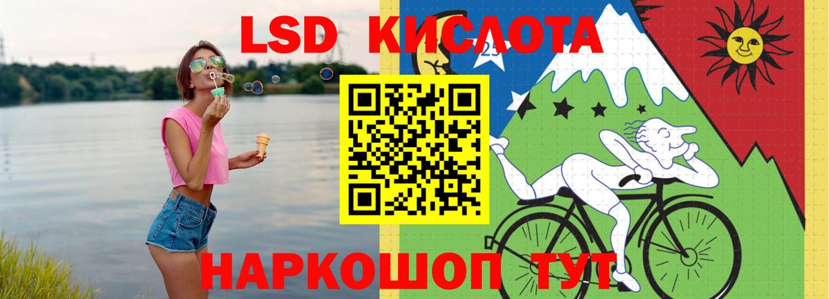 LSD-25 экстази  LSD-25 экстази ecstasy  Вход с VPN  Егорьевск 