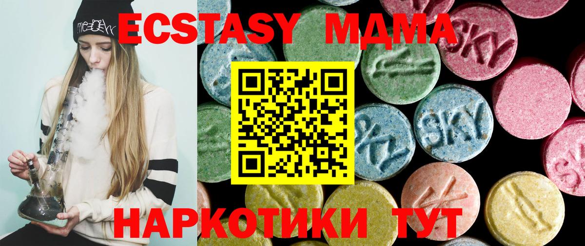 MDMA crystal Егорьевск
