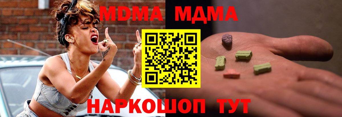 Егорьевск  МДМА crystal  Вход с VPN  MDMA кристаллы 