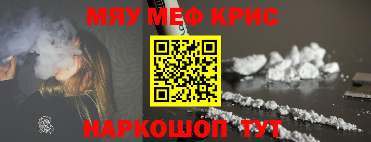 МЕФ  МЕФ mephedrone  МЕФ 4 MMC  Вход с VPN  Егорьевск 