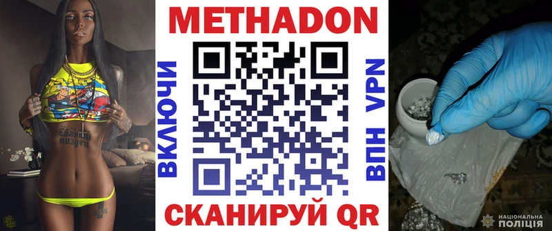 хочу   Егорьевск  Метадон кристалл 