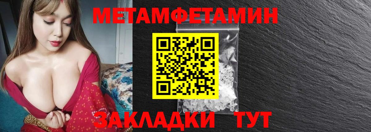Егорьевск  Первитин мет  Вход с VPN 
