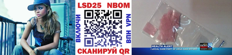 Марки N-bome 1500мкг Егорьевск