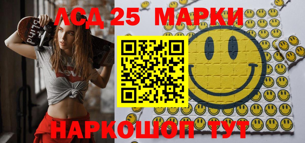 Наркотические марки 1500мкг Егорьевск