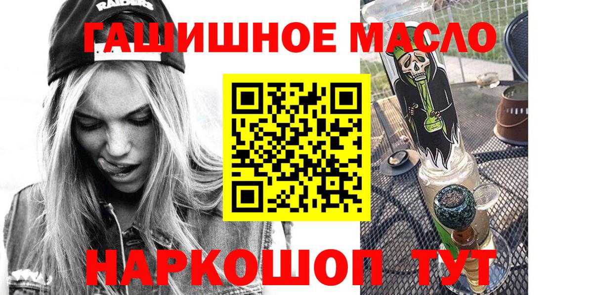 Дистиллят ТГК концентрат  как найти   Дистиллят ТГК концентрат  Егорьевск  Вход с VPN 