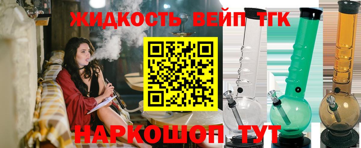 Дистиллят ТГК THC oil Егорьевск
