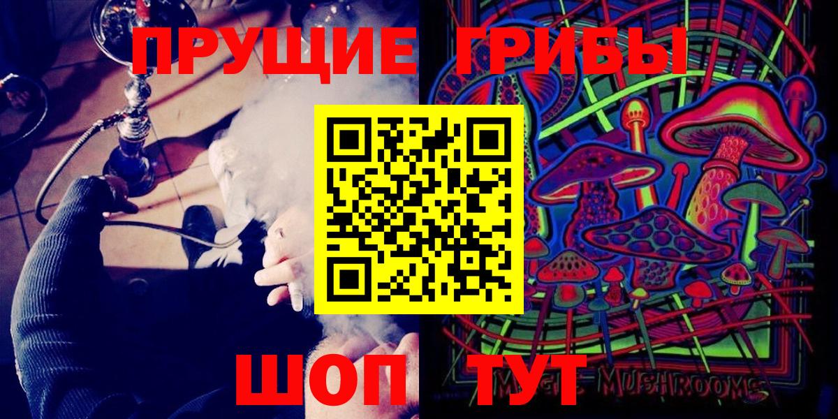 Псилоцибиновые грибы Magic Shrooms  Вход с VPN  Егорьевск 
