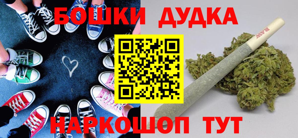 Бошки марихуана OG Kush  Вход с VPN  МАРИХУАНА конопля  Егорьевск  Канабис семена 